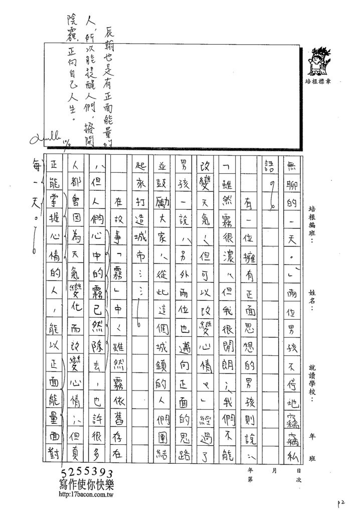 103WA204蕭辰翰 (2)