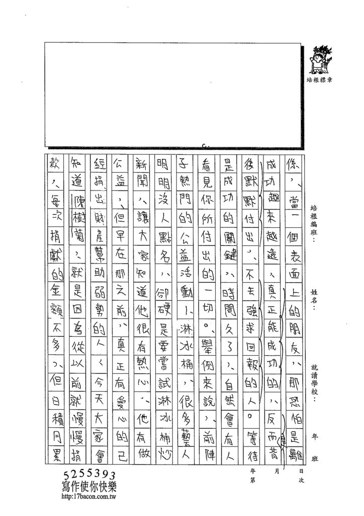 103WG204江佳諭 (2)