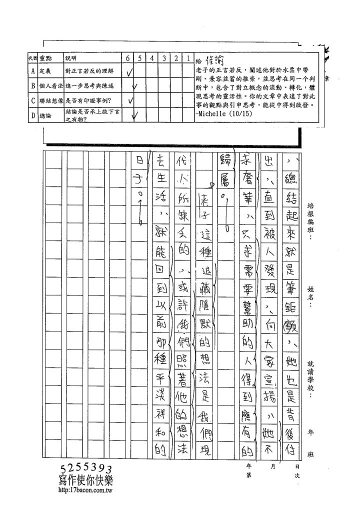 103WG204江佳諭 (3)