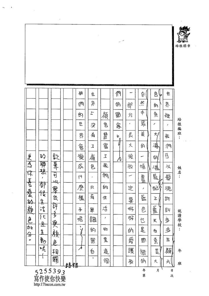 103W4206王歆華 (2)