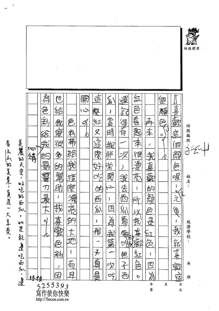 103W4206古嘉豪 (2)