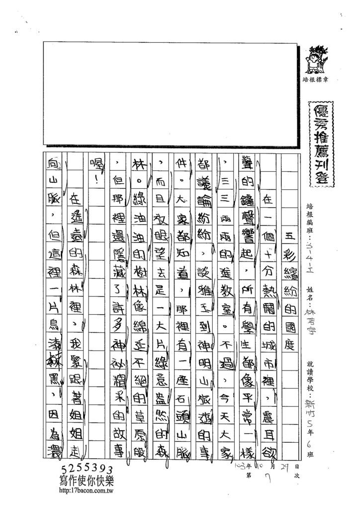 103WI207林芳宇 (1)