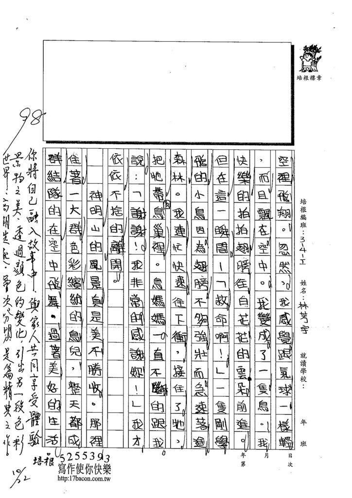 103WI207林芳宇 (3)