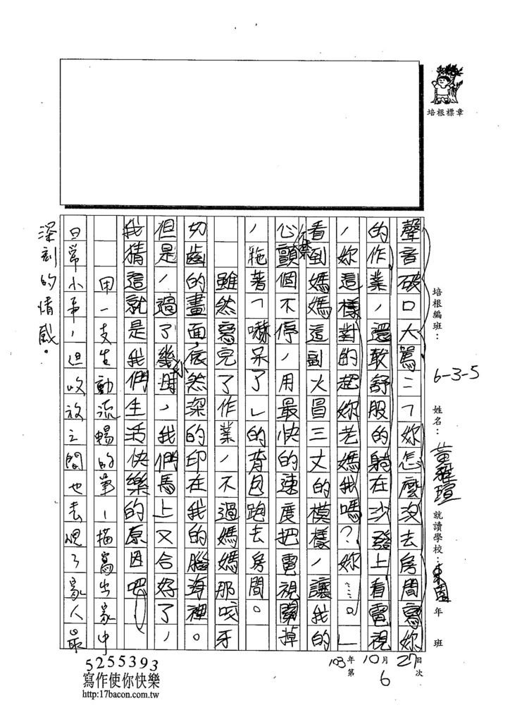 103W5206黃雅瑄 (2)