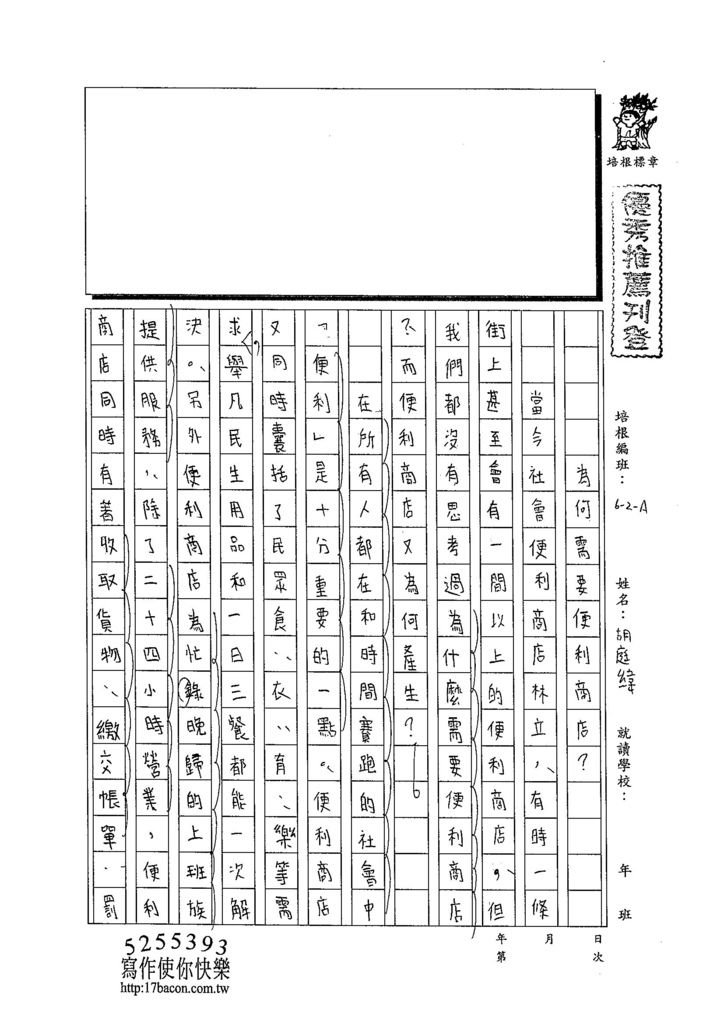 103WA206胡庭緯 (1)