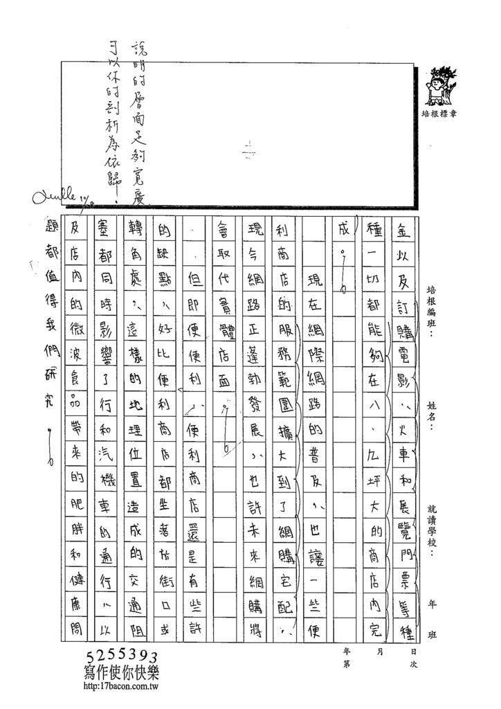 103WA206胡庭緯 (2)