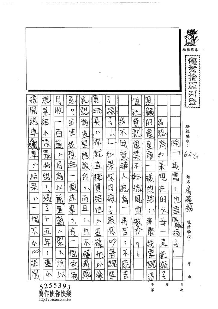 103WG206楊謹銘 (1)