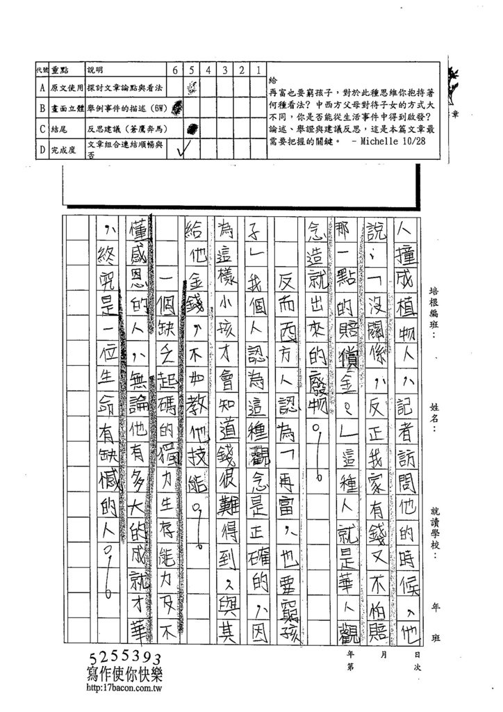 103WG206楊謹銘 (2)