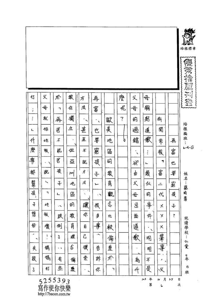 103WG206蔡昀蓉 (1)