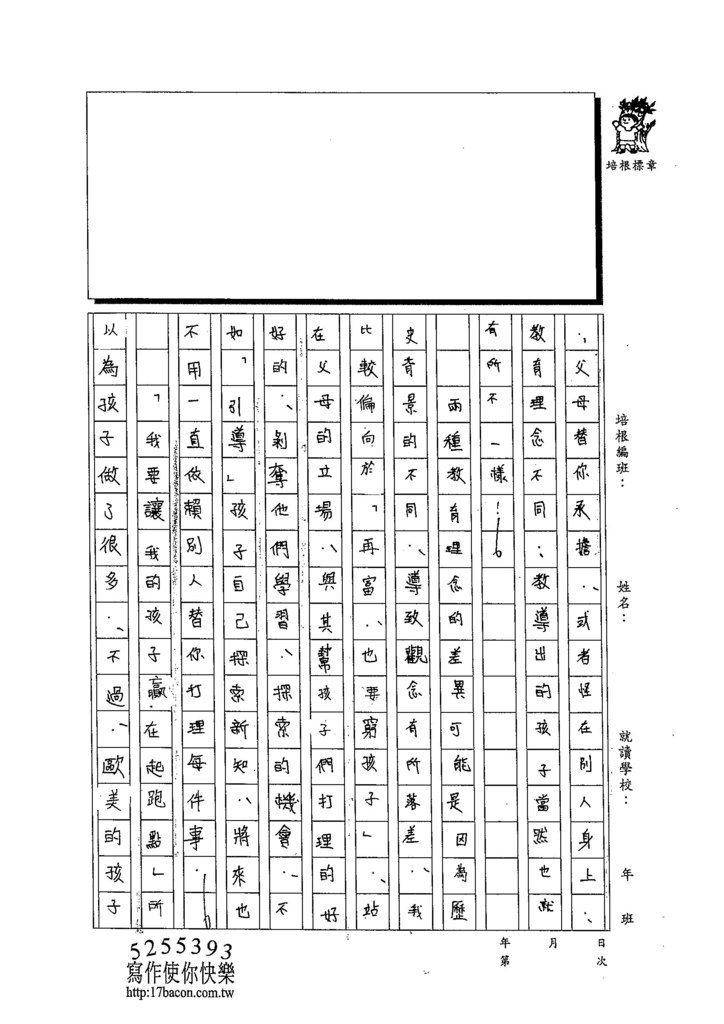 103WG206蔡昀蓉 (2)