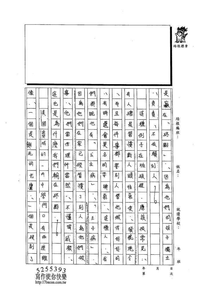 103WG206蔡昀蓉 (3)