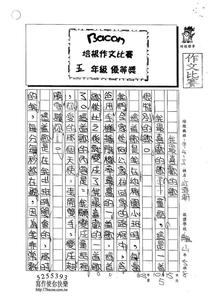 103WI205江宜軒 (1)