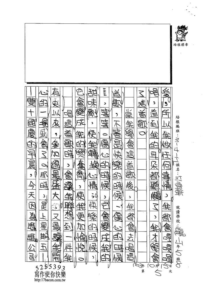 103WI205江宜軒 (2)