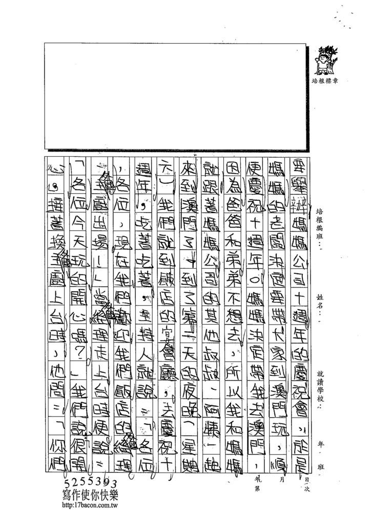 103WI205江宜軒 (3)