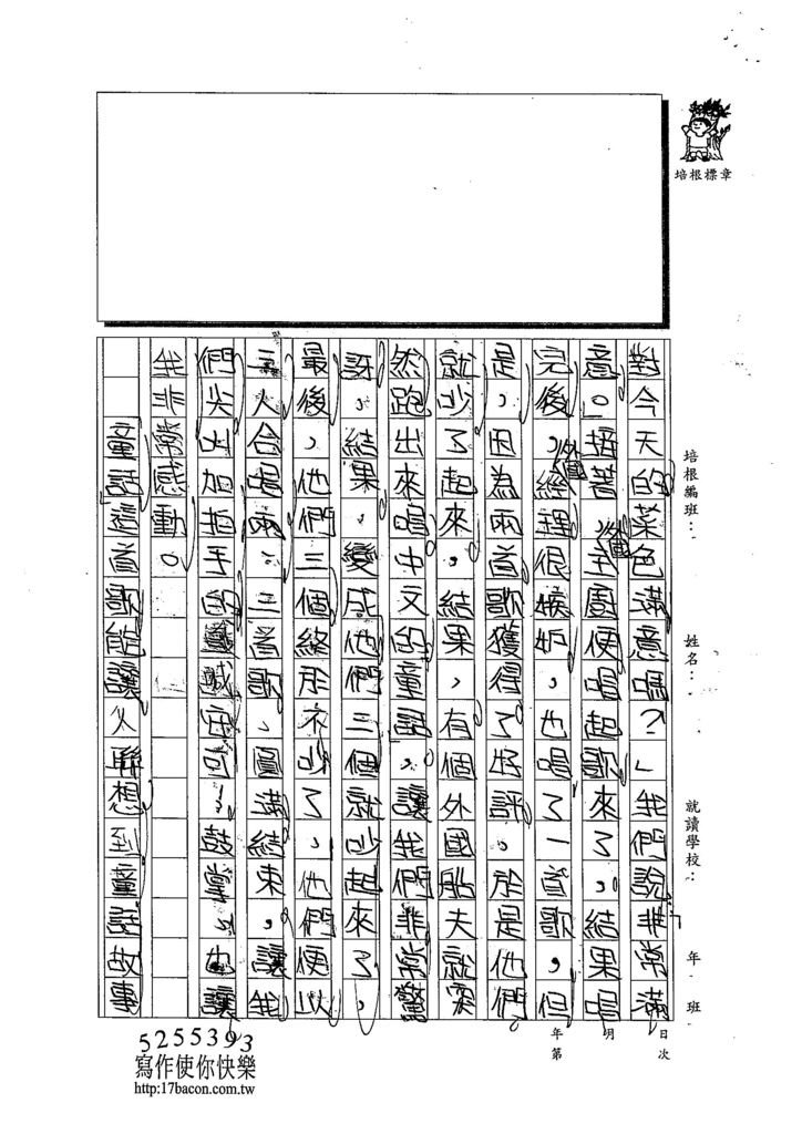 103WI205江宜軒 (4)