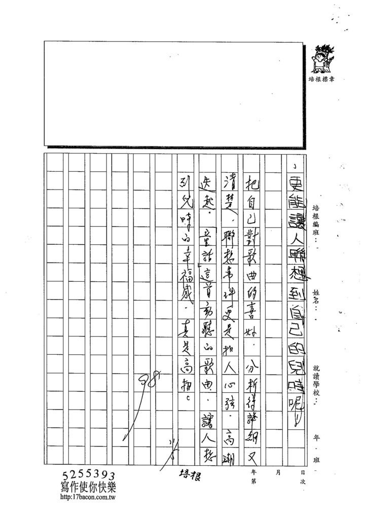 103WI205江宜軒 (5)