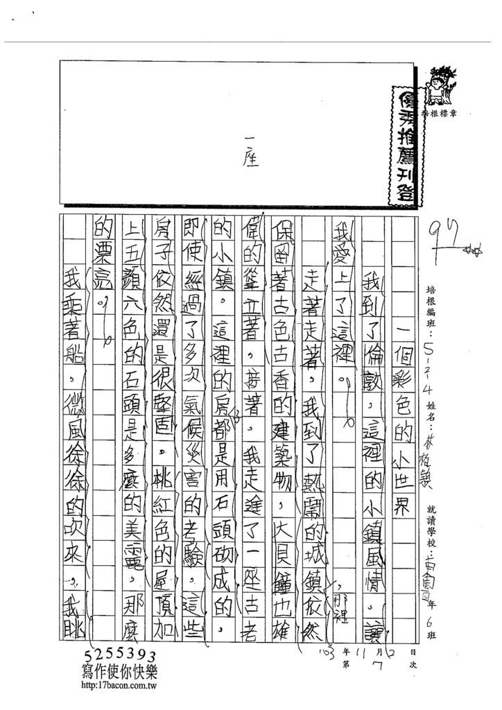 103W4207林柏穎 (1)