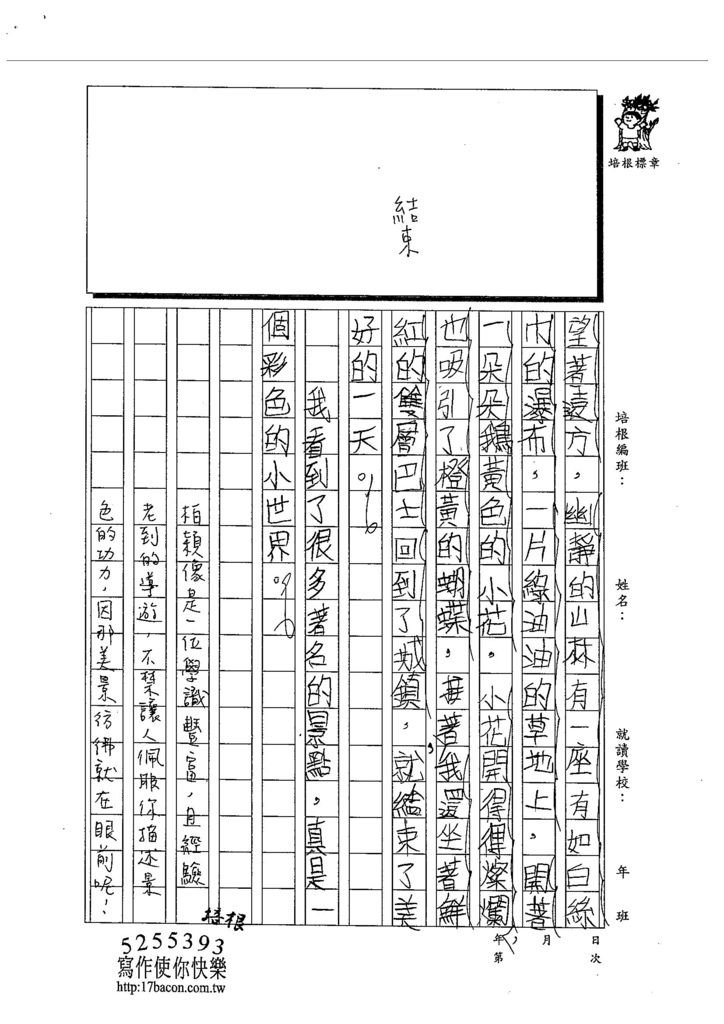 103W4207林柏穎 (2)