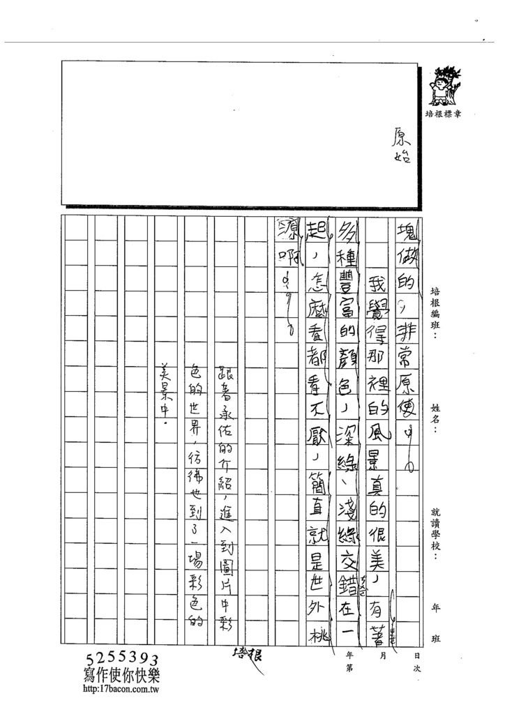 103W4207謝承佑 (2)