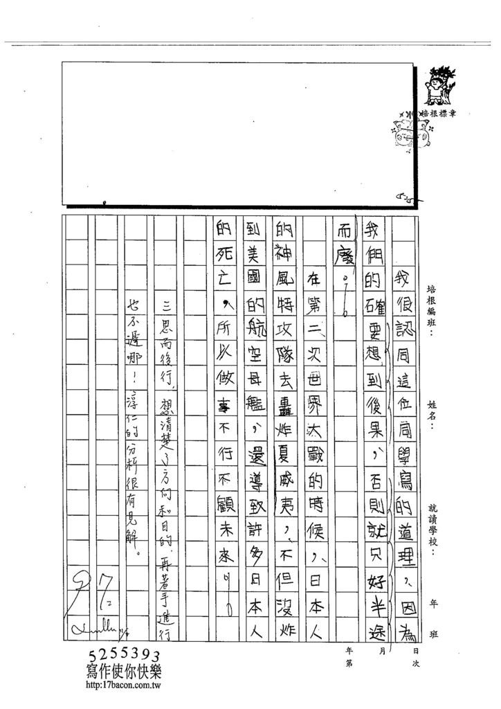 103W5208陳淳仁 (2)