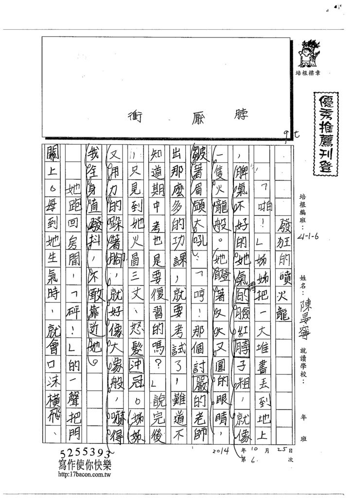 103W5206陳晏寧 (1)