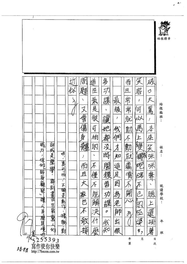 103W5206陳晏寧 (2)