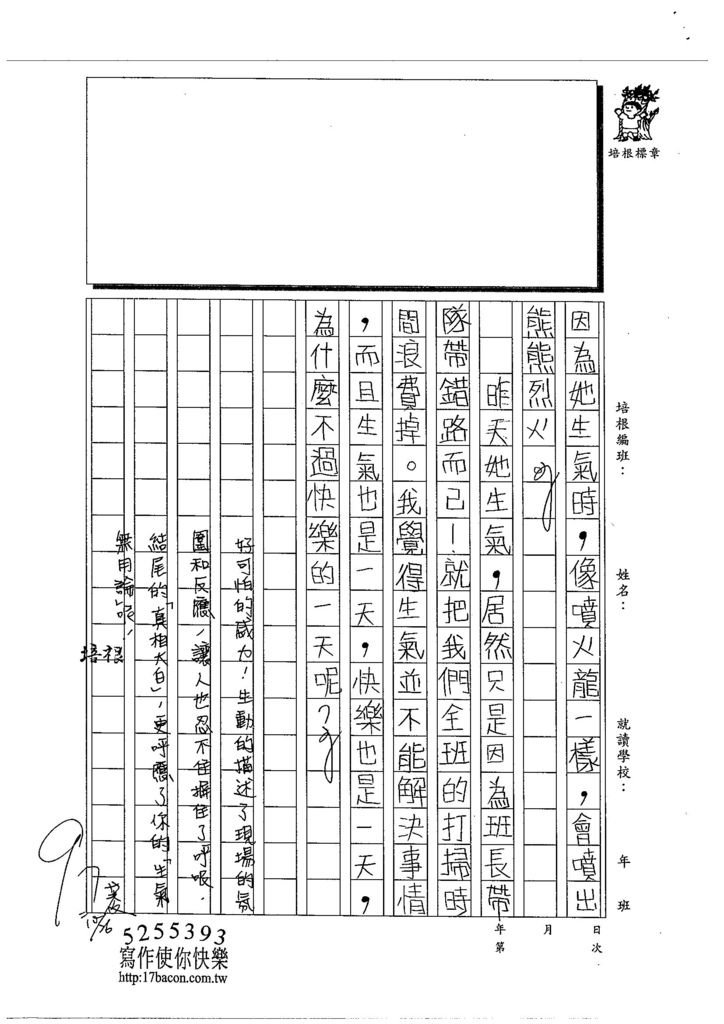 103W5206葉驊霈 (2)