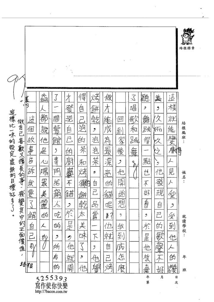 103W5207呂佳穎 (2)