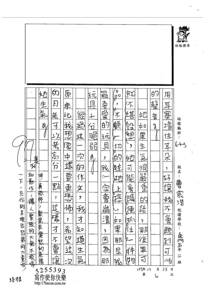 103W5206曹宸浩 (2)