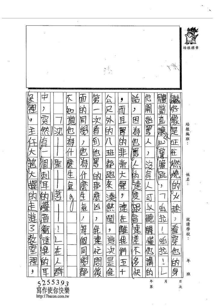 103W5206黃靖棻 (2)