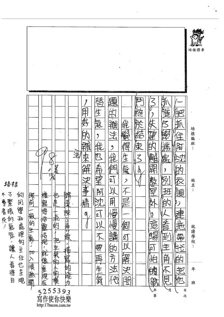 103W5206黃靖棻 (3)