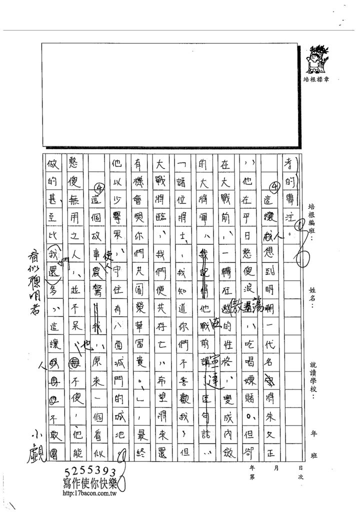 103WE206周凱儒 (2)