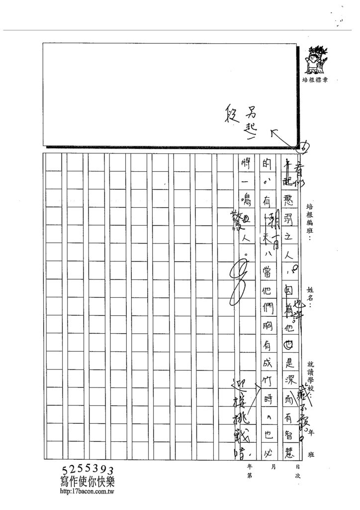 103WE206周凱儒 (3)