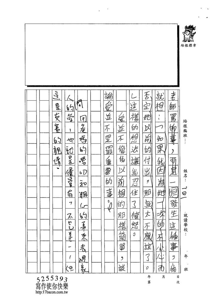 103W5205彭詠麒 (2)
