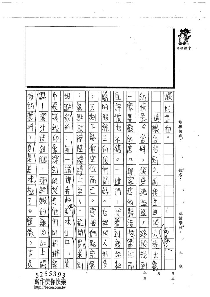 103W6205陳昱廷 (2)