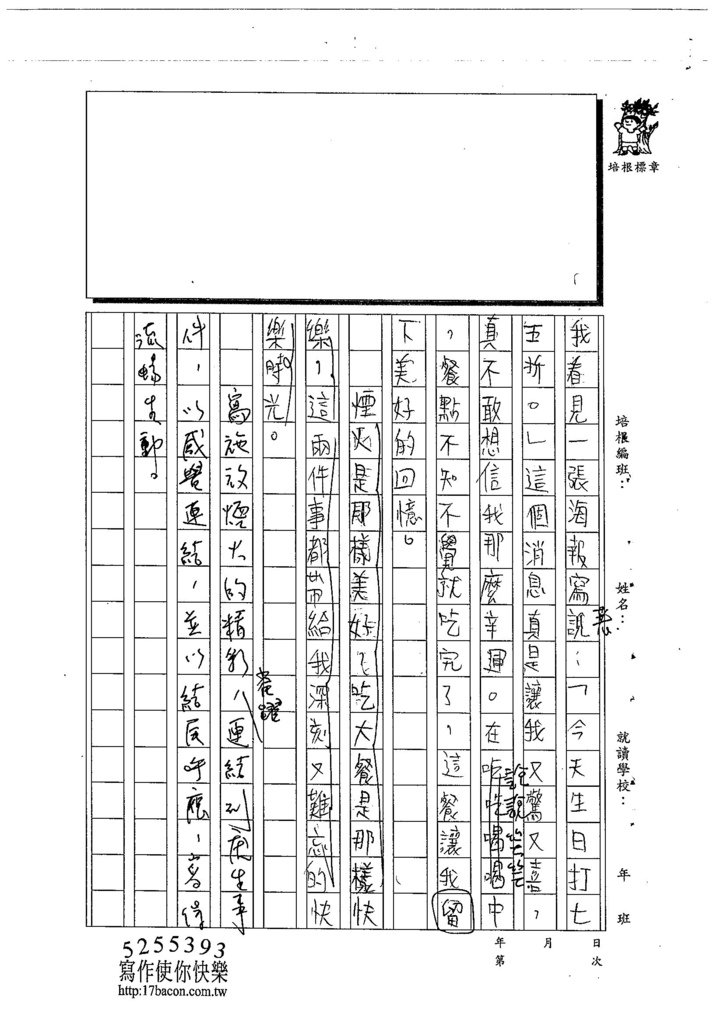 103W6205陳昱廷 (3)