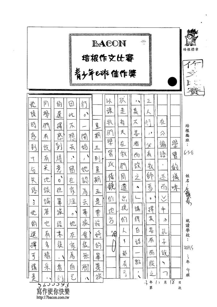 103WE205李鎮泰 (1)