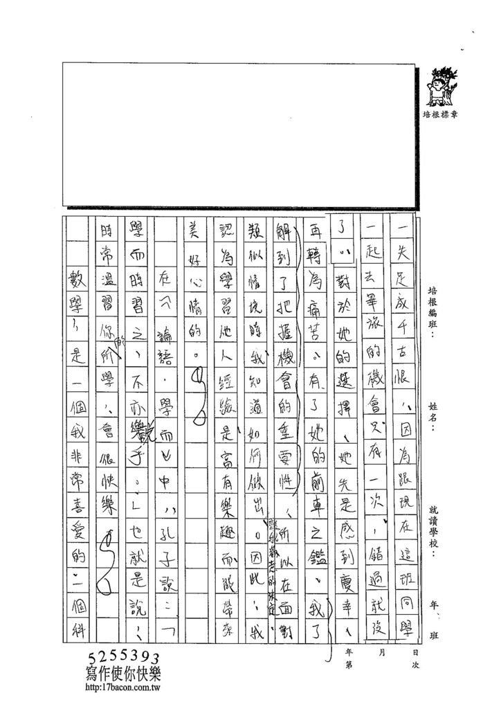 103WE205李鎮泰 (2)