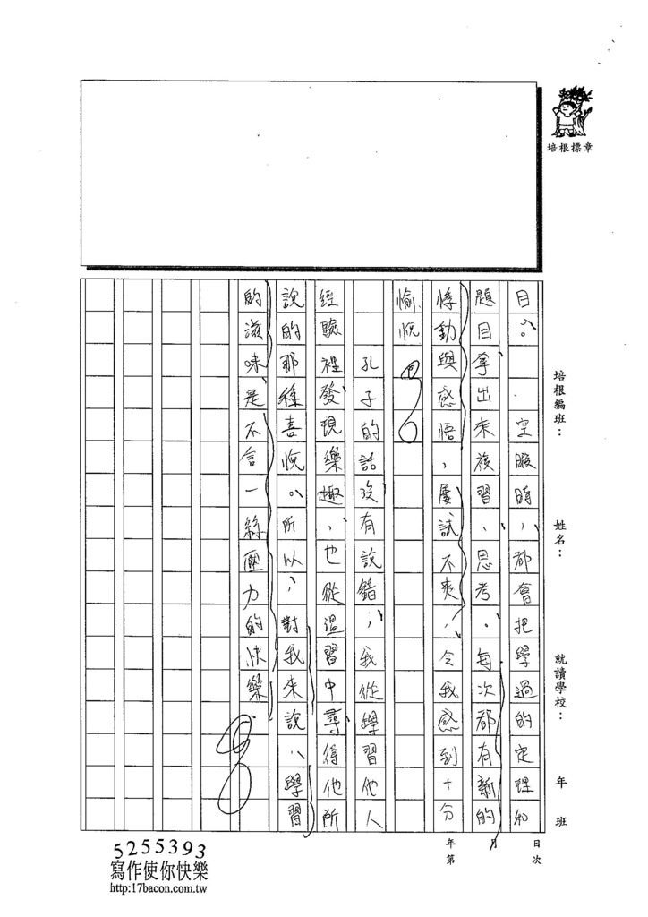 103WE205李鎮泰 (3)