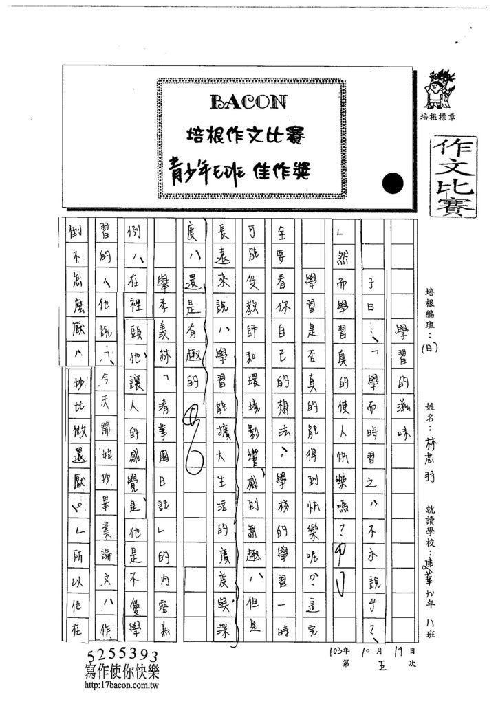 103WE205林芯羽 (1)