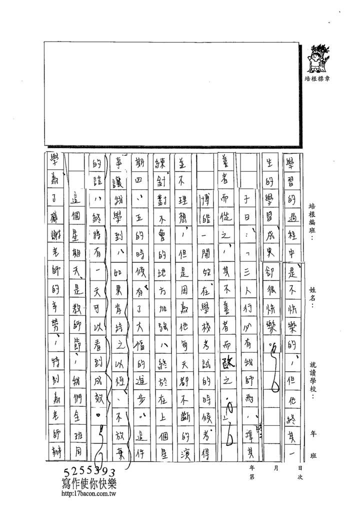 103WE205林芯羽 (2)