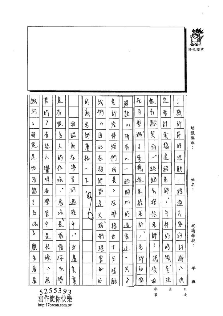 103WE205林芯羽 (3)