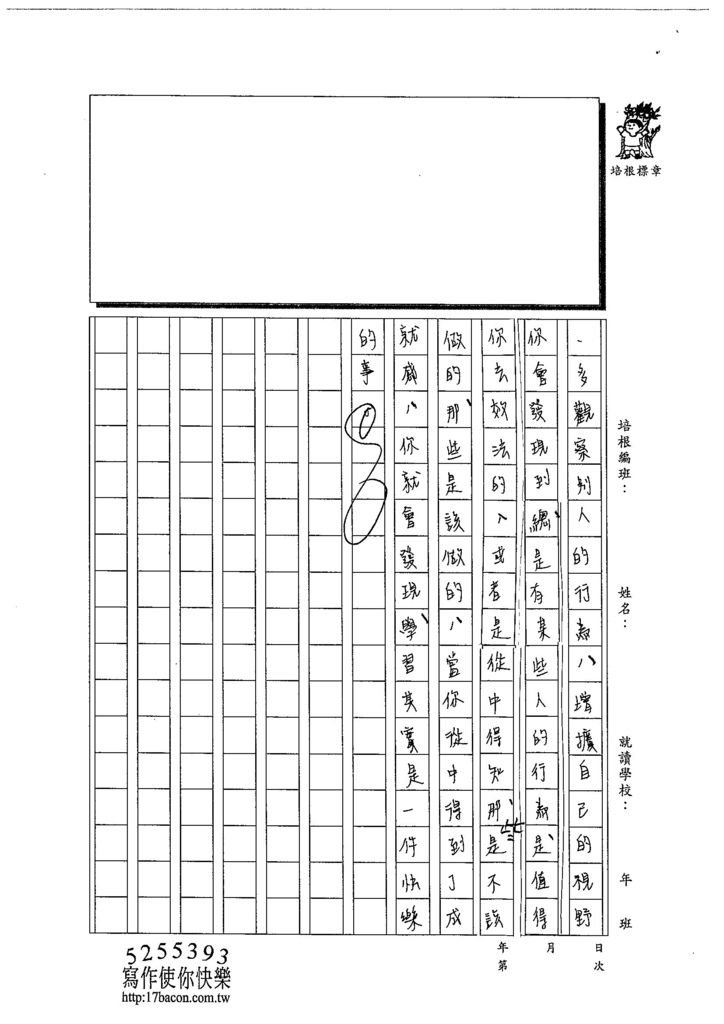 103WE205林芯羽 (4)