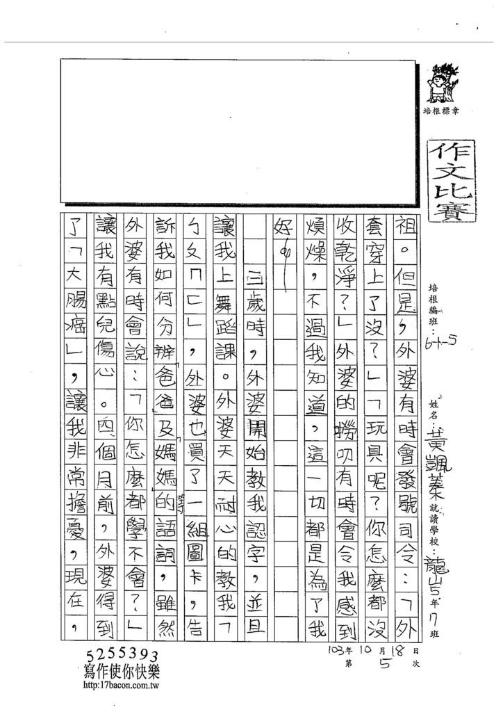 103W5205王于晏 (5)