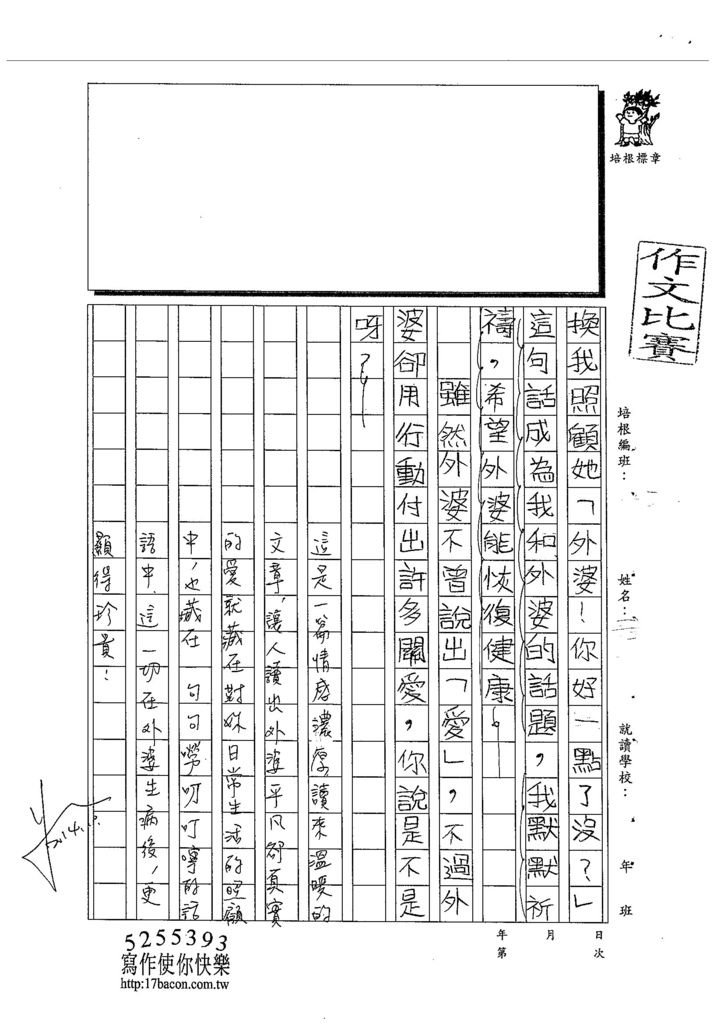 103W5205王于晏 (6)