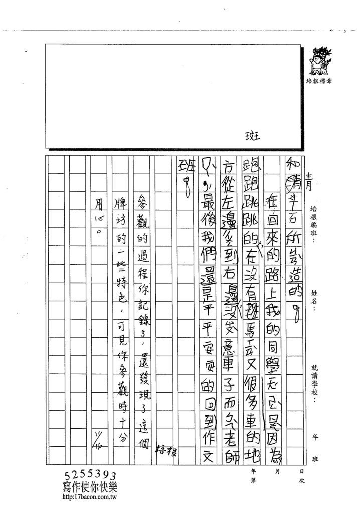 103W3209曾圓詠 (2)