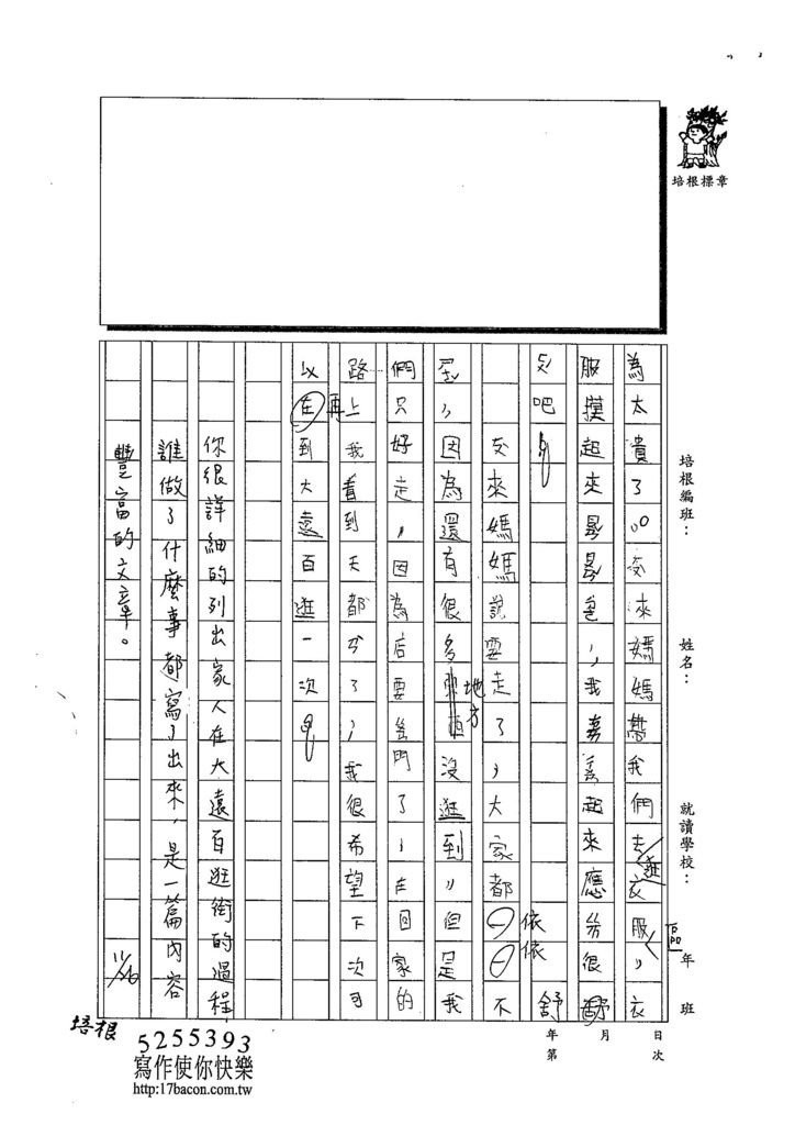 103W3210楊勝睿 (2)