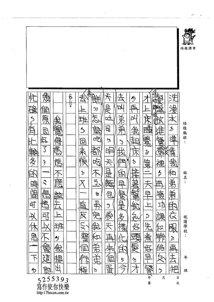 103W4209汪靖蓉 (2)