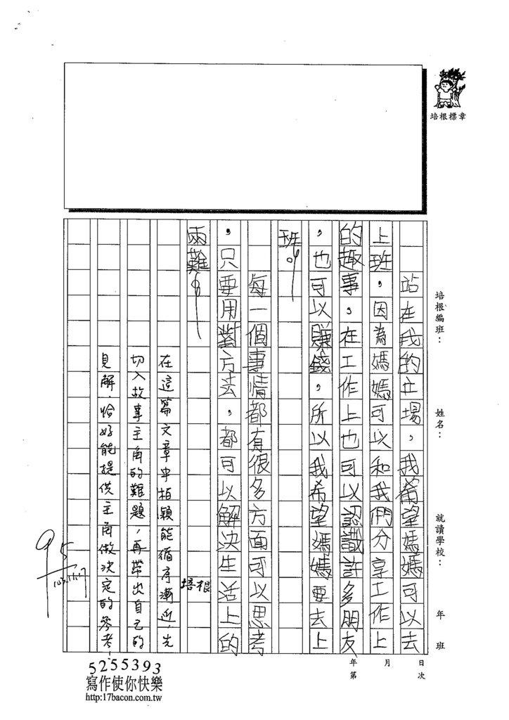 103W4209林柏穎 (2)