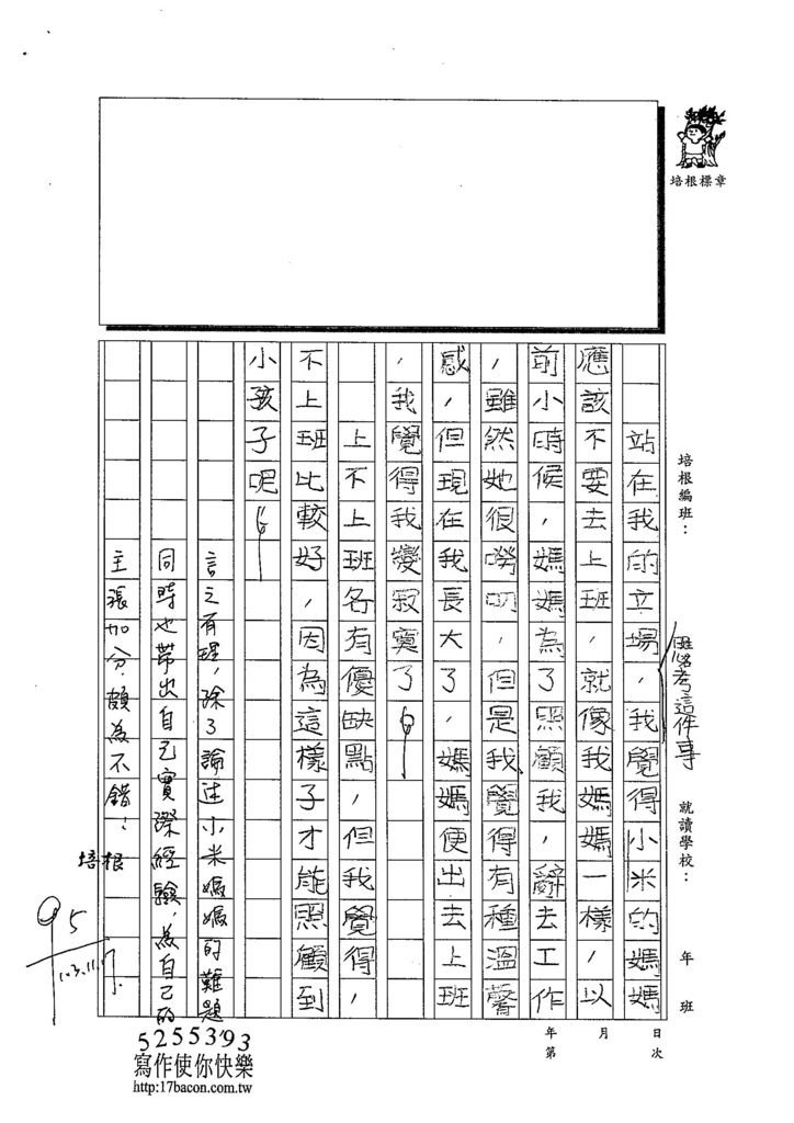 103W4209陳冠穎 (2)